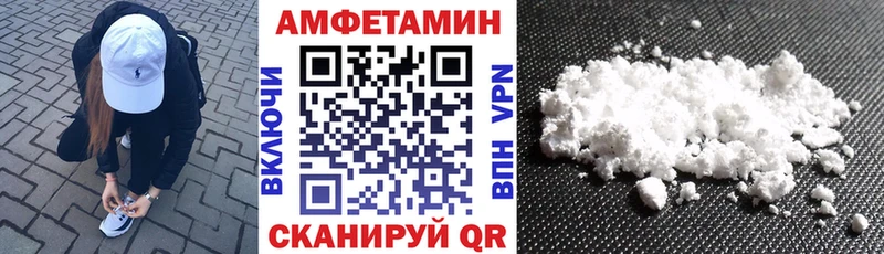 Amphetamine Розовый  Хвалынск 