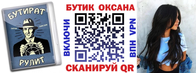 blacksprut сайт где продают наркотики Хвалынск Бутират буратино