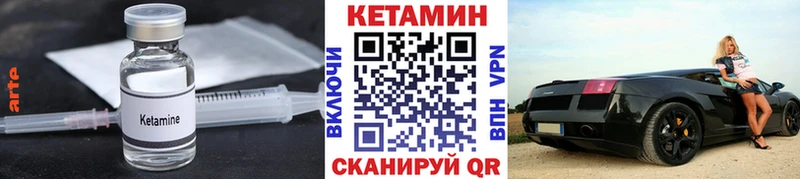 даркнет наркотические препараты  Хвалынск  КЕТАМИН VHQ 