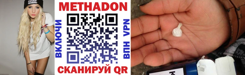 где купить   Хвалынск  blacksprut вход  Метадон VHQ 